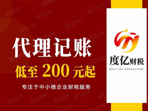 大良順德代辦記賬服務時效與商務代理辦理周期詳解