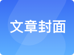 承德鼎昌網絡科技 專業商務代理代辦服務，為企業成長賦能
