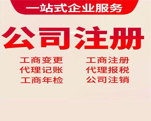 專業企業工商注冊多少錢？自由天空財稅為您揭秘商務代辦服務價值
