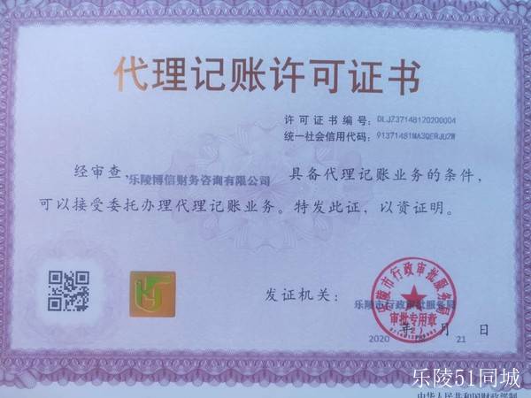 博信財稅 專業商務代理代辦服務，助您高效啟航
